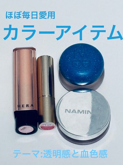 センシュアル ヌードバーム/HERA/リップバームを使ったクチコミ(1枚目)