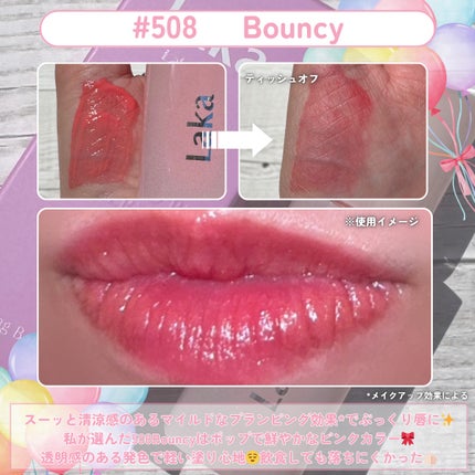 ポッピングバルーンティント/Laka/リップティントを使ったクチコミ(3枚目)