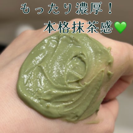 ワフードメイド 宇治抹茶パック/pdc/洗い流すパック・マスクを使ったクチコミ(2枚目)