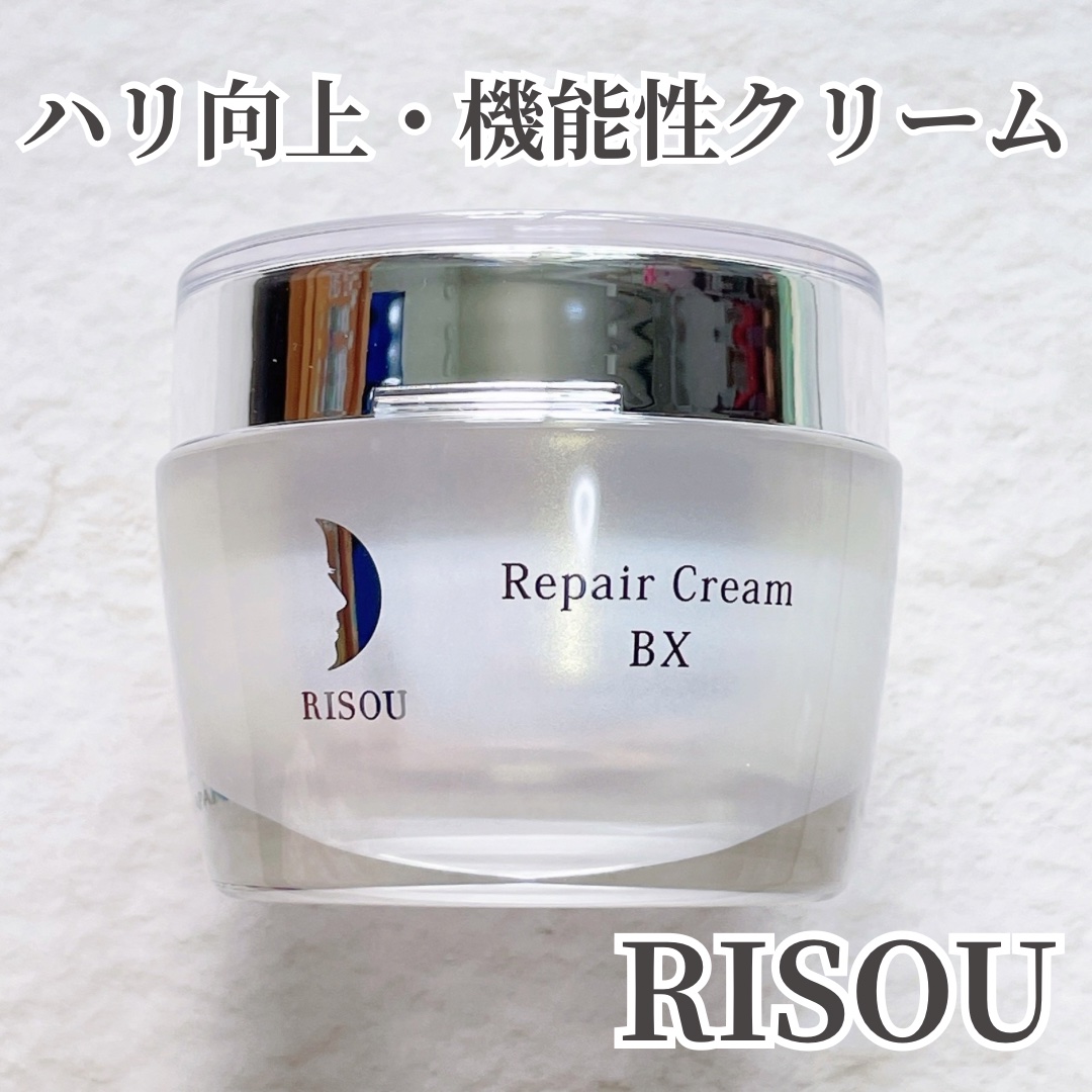 リソウ リペアクリーム BX/リソウコーポレーション/フェイスクリームを使ったクチコミ（1枚目）