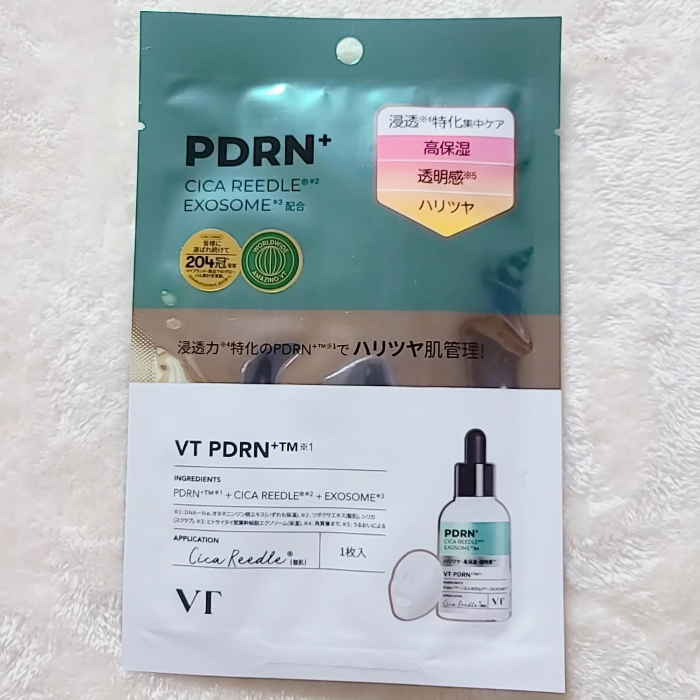 リードルS PDRN+ マスク/VT/シートマスク・パックを使ったクチコミ（2枚目）