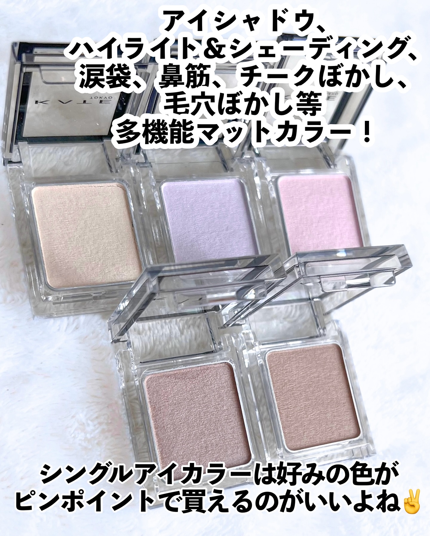 ケイト ザ アイカラー/KATE/単色アイシャドウを使ったクチコミ（3枚目）