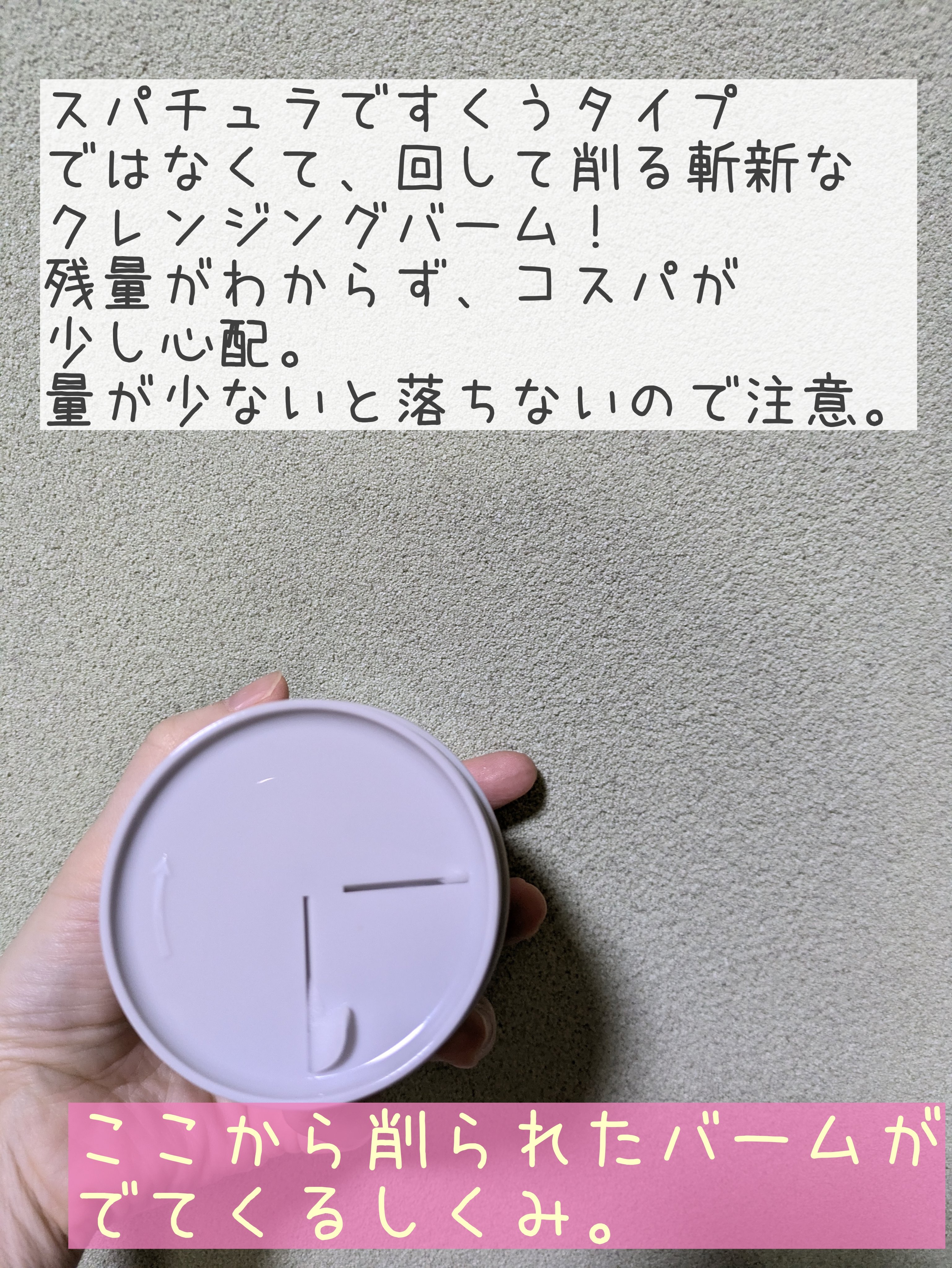 デュアルバリアピュリファイングクレンジングバーム/celimax/クレンジングバームを使ったクチコミ（2枚目）