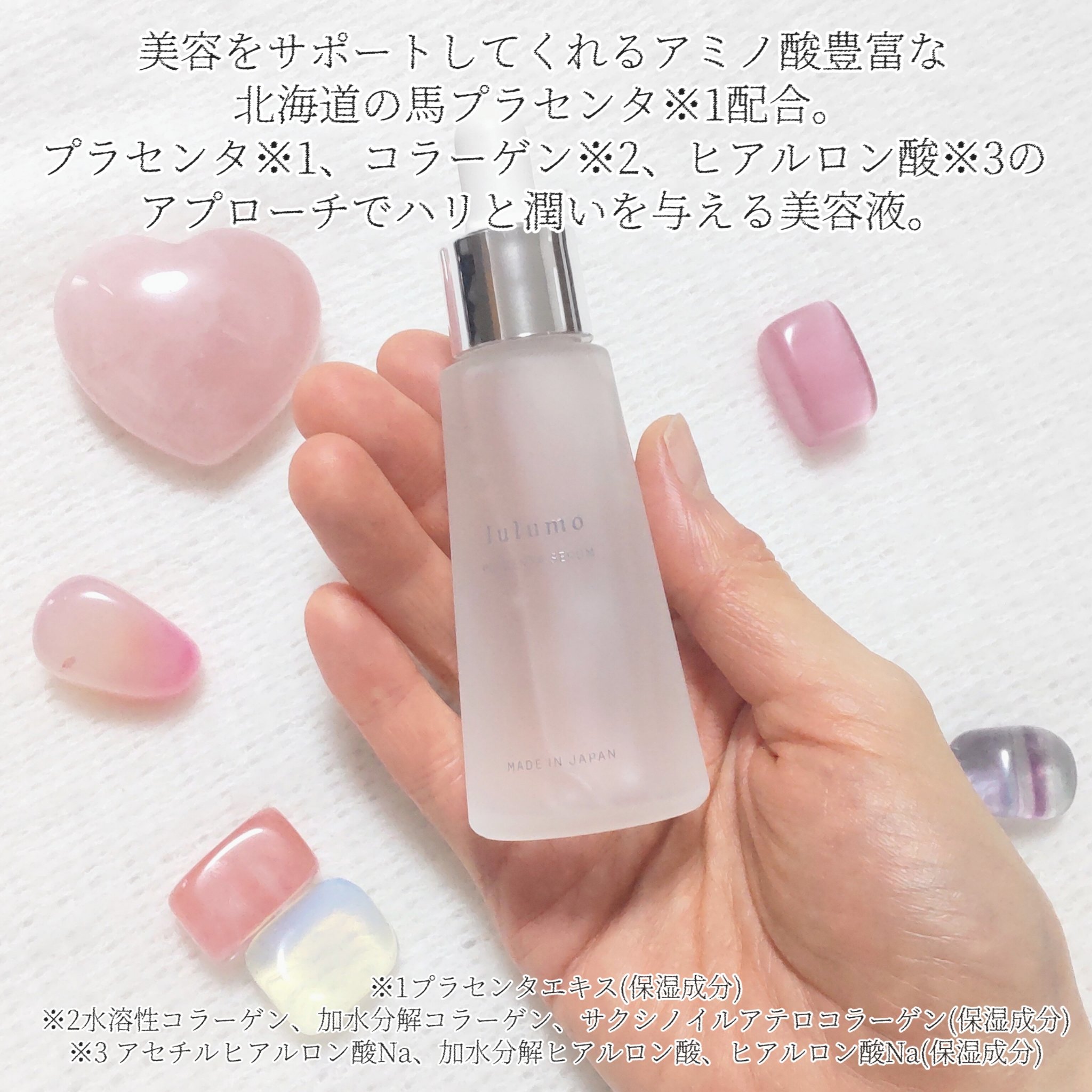 プラセンタ美容液/lulumo/美容液を使ったクチコミ（2枚目）