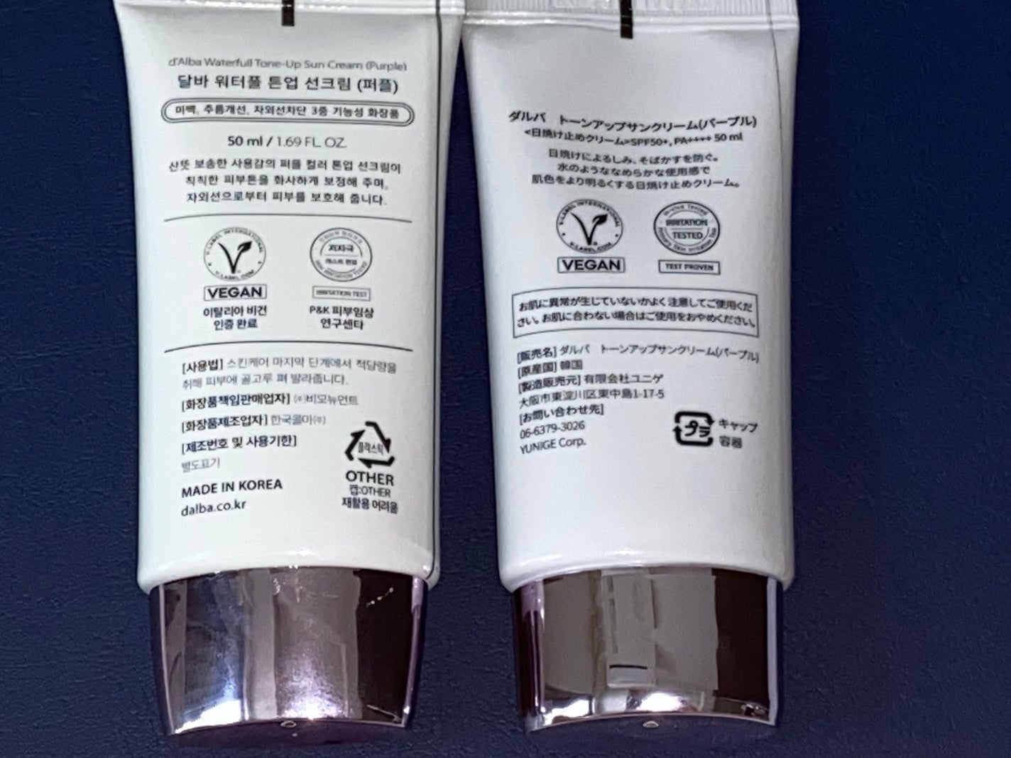 ダルバ ウォータフル トーンアップ サンクリーム(パープル)/ダルバ/日焼け止めクリームを使ったクチコミ(2枚目)