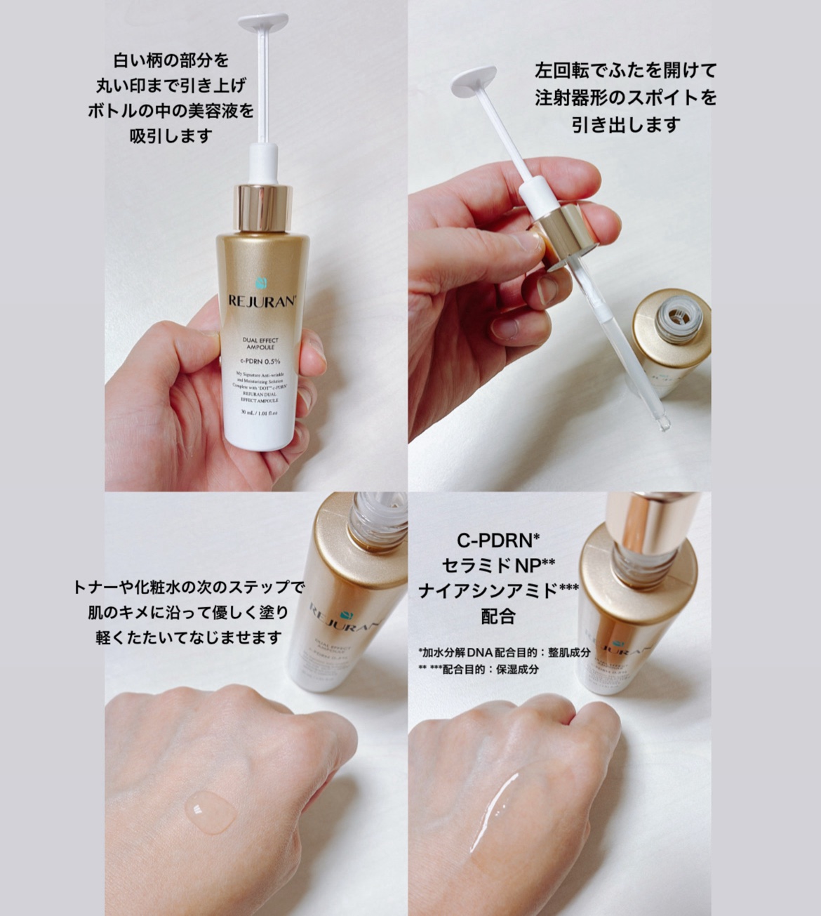 REJURAN デュアル エフェクト アンプル 30mL/REJURAN COSMETICS/美容液を使ったクチコミ（2枚目）