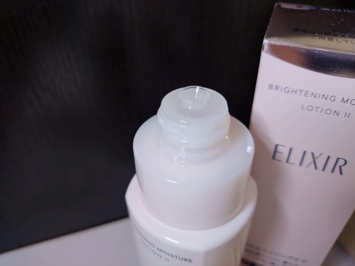 ブライトニング エマルジョン ＷＴ II/エリクシール/乳液を使ったクチコミ（2枚目）