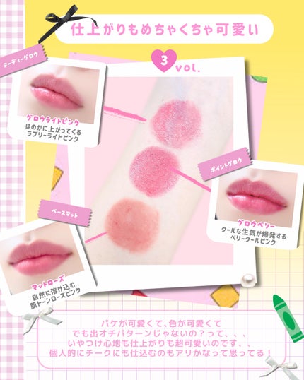 リップクレヨンセット/Colorgram/口紅を使ったクチコミ(5枚目)