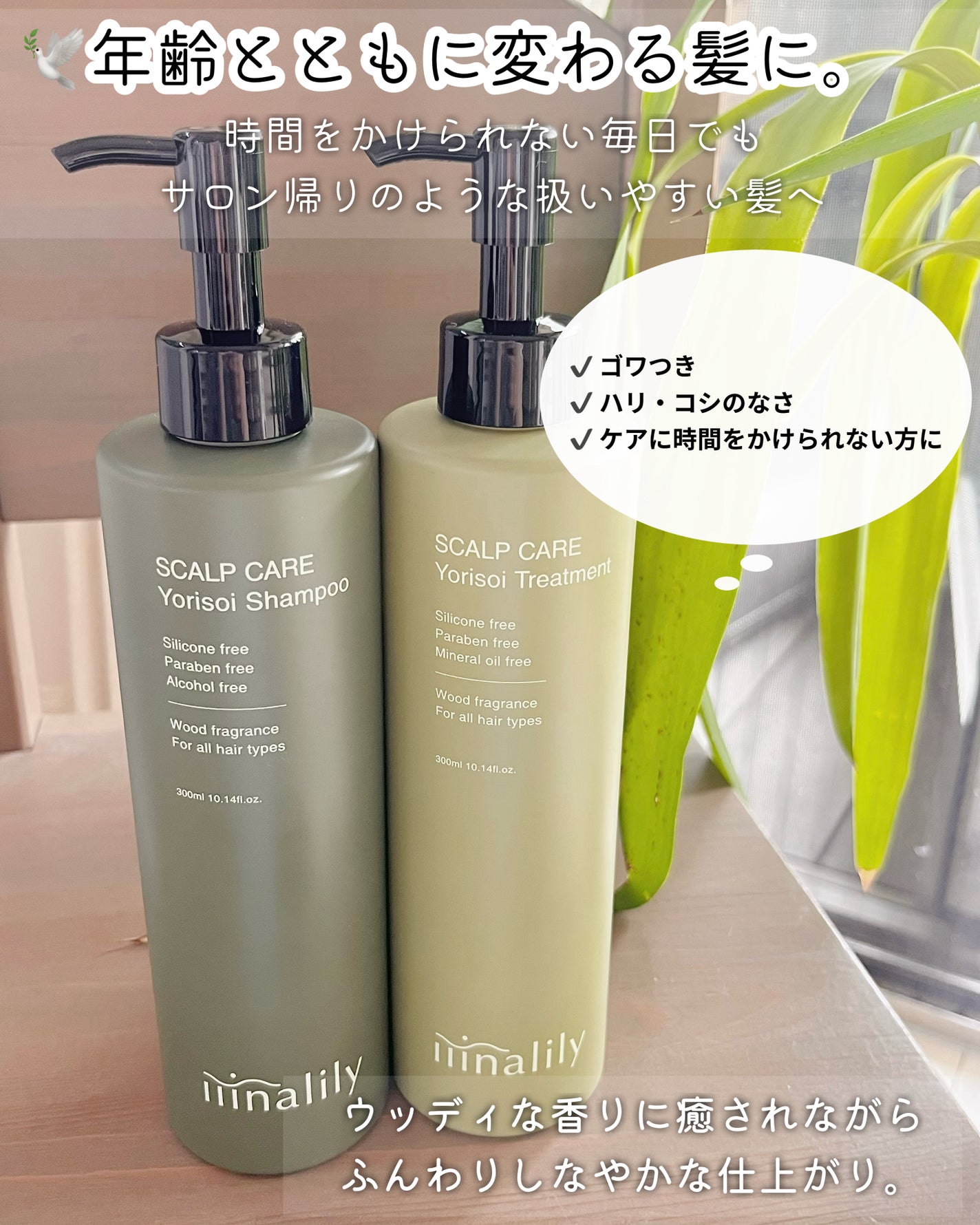 ヨリソイシャンプー/トリートメント/iiinalily/市販シャンプーを使ったクチコミ(4枚目)