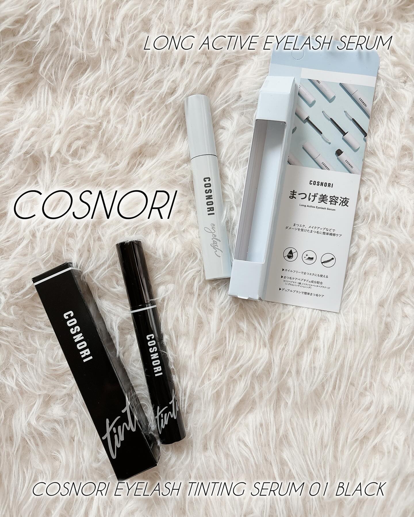 コスノリ アイラッシュティンティングセラム/COSNORI/まつげ美容液を使ったクチコミ（1枚目）
