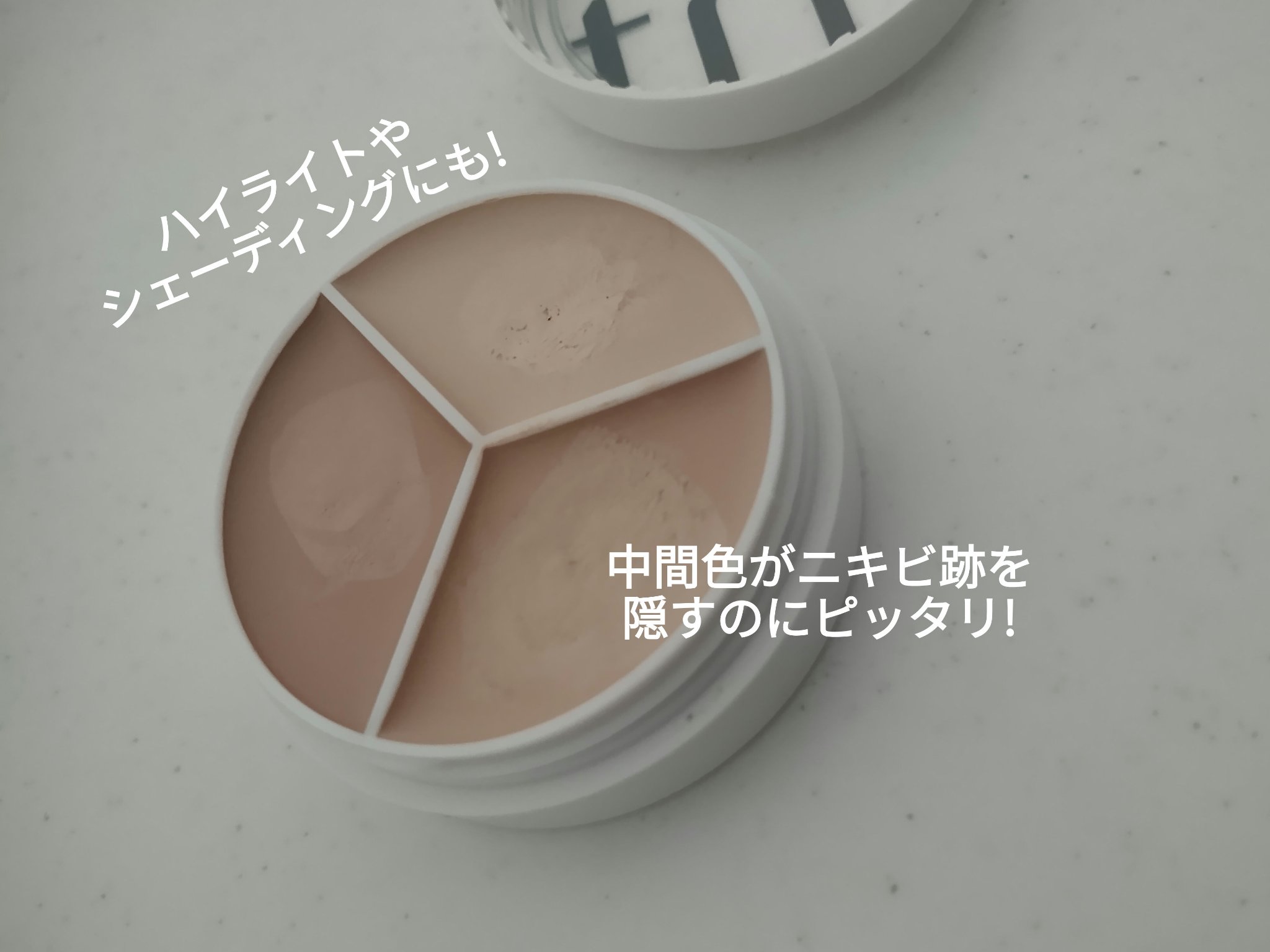 カバーアッププロコンシーラー/TFIT/パレットコンシーラーを使ったクチコミ（2枚目）