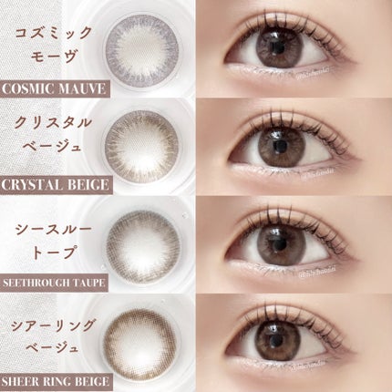 ラルム シリコーンハイドロゲル ダブルモイストUV ワンデー シースルートープ/LARME/カラーコンタクトレンズの画像