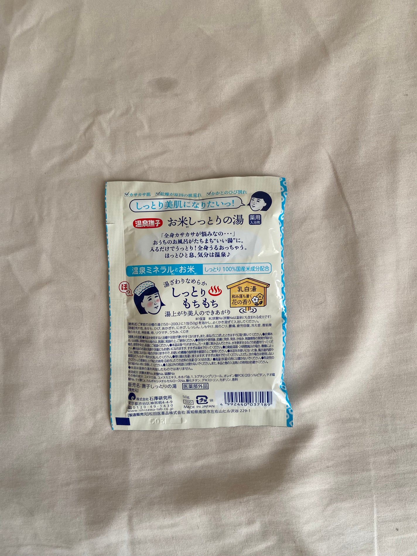 お米のマスク/毛穴撫子/シートマスク・パックを使ったクチコミ(5枚目)