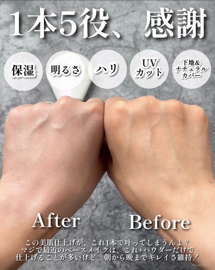 SK-II ジェノプティクス CC プライマー/SK-II/CCクリームを使ったクチコミ(8枚目)