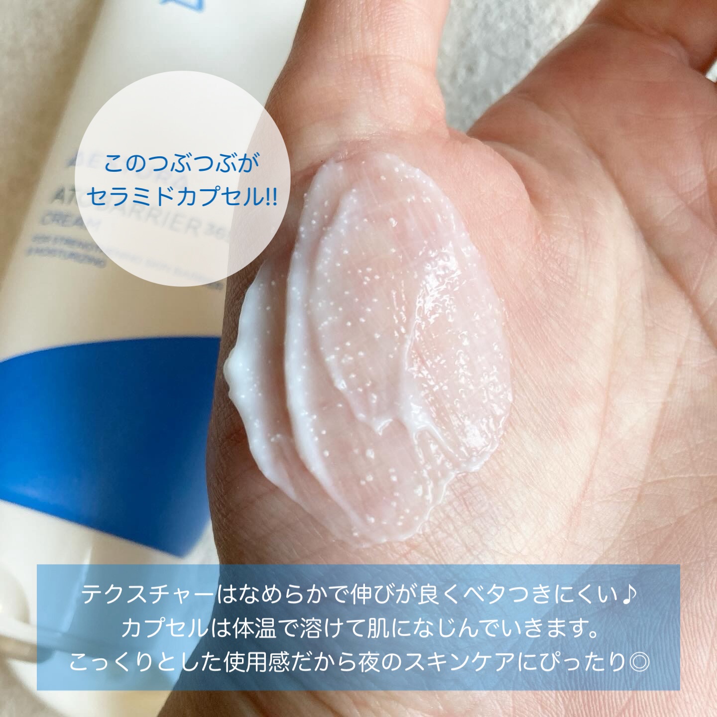 アトバリア365クリーム/AESTURA/フェイスクリームを使ったクチコミ（3枚目）