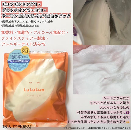 を使ったクチコミ(2枚目)