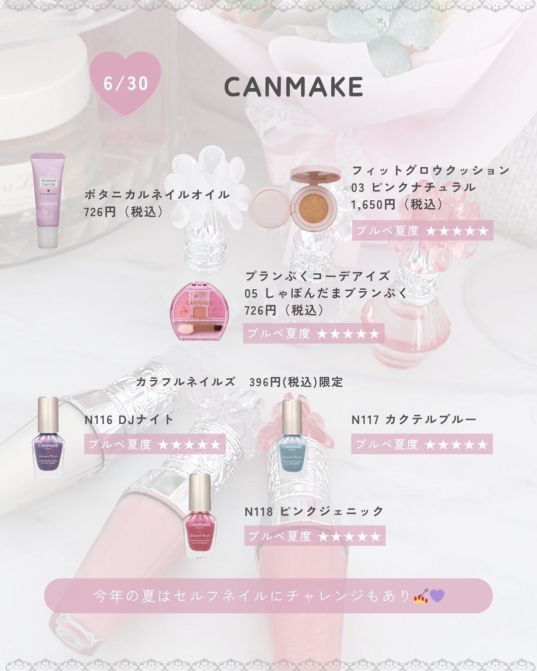 ぴーちゃん🧡インスタでコメント返信 on LIPS 「【ブルベ夏コスメカレンダー】#ブルベ夏#コスメカレンダー#新作..」(9枚目)