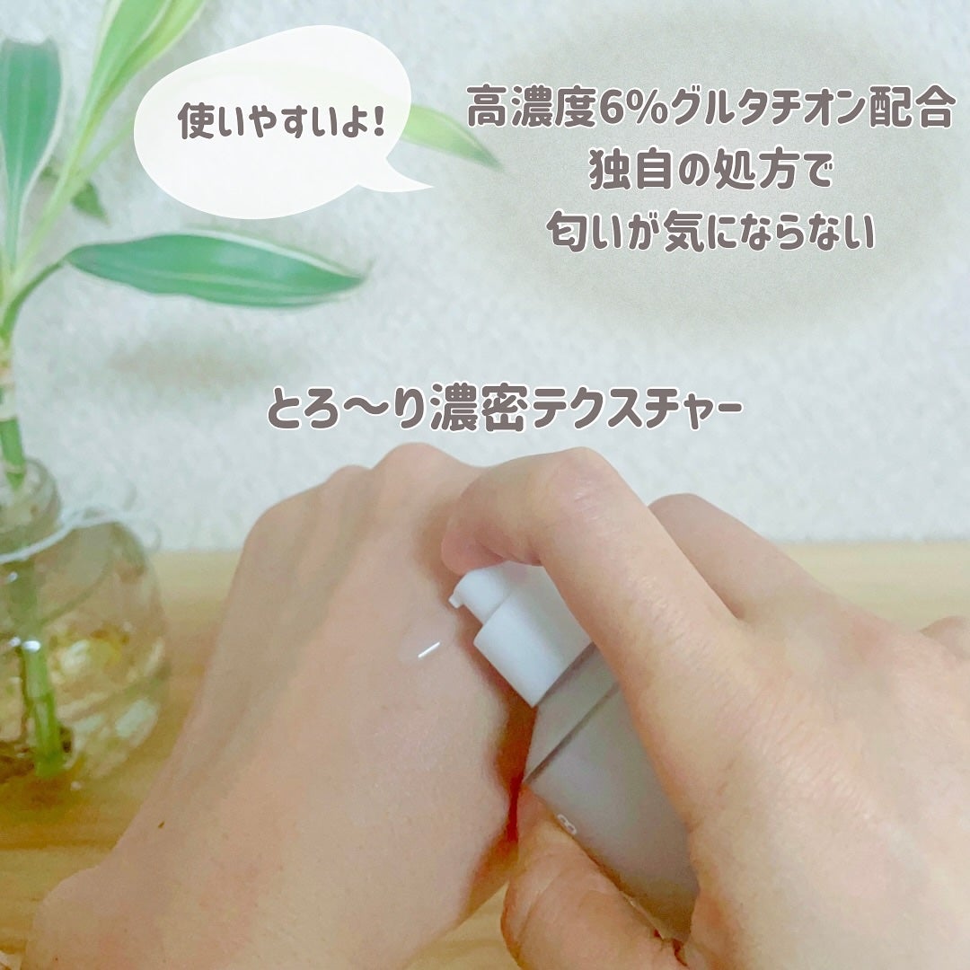 グルタチオンラディアンスセラム/SKIN&LAB/美容液を使ったクチコミ(4枚目)