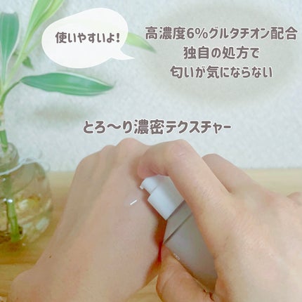 グルタチオンラディアンスセラム/SKIN&LAB/美容液を使ったクチコミ(4枚目)