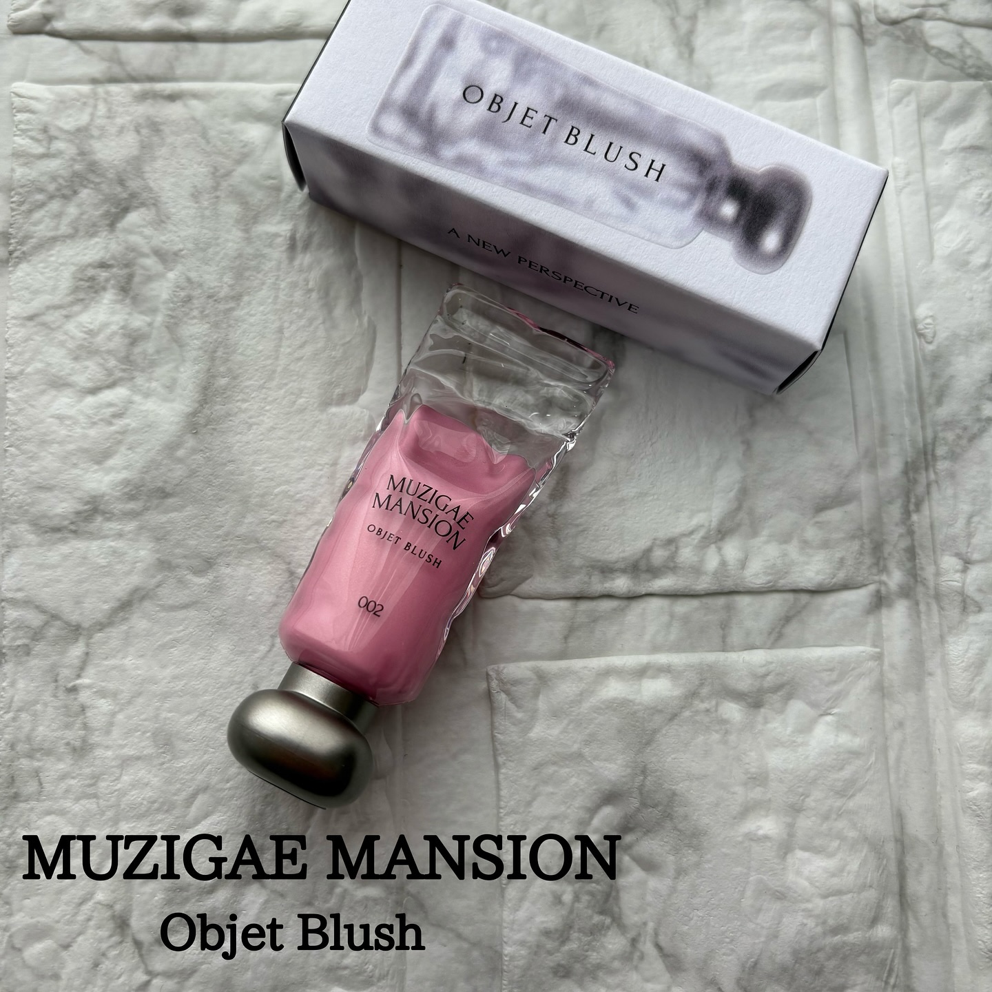 オブジェブラッシュ/MUZIGAE MANSION/リキッドチークを使ったクチコミ（1枚目）