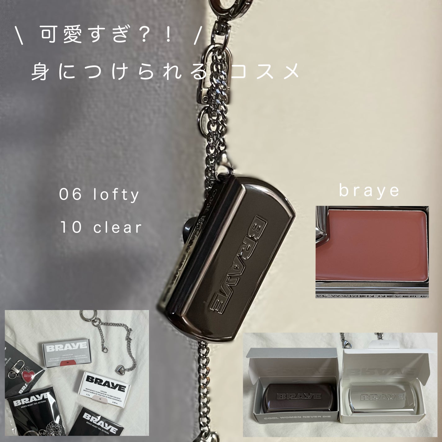 BRAYE LIPSLEEK/BRAYE/口紅を使ったクチコミ(1枚目)