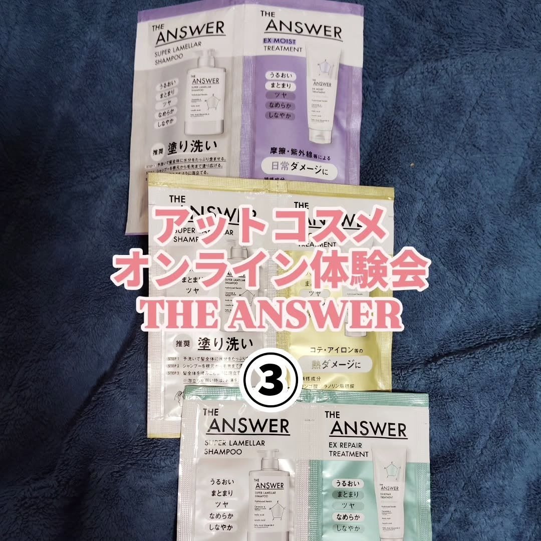 THE ANSWER スーパーラメラシャンプー/THE ANSWER/市販シャンプーを使ったクチコミ(1枚目)