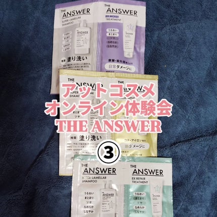 THE ANSWER スーパーラメラシャンプー/THE ANSWER/市販シャンプーを使ったクチコミ(1枚目)