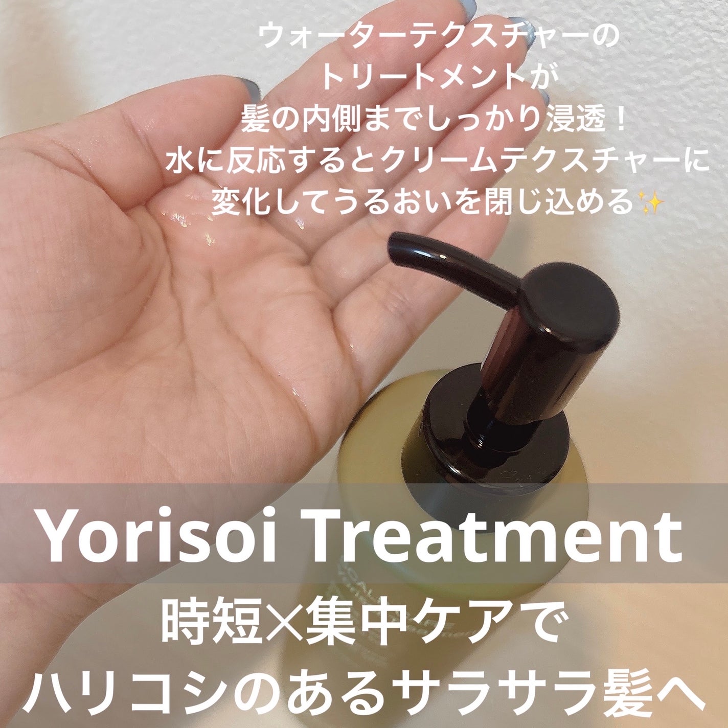 ヨリソイシャンプー/トリートメント/iiinalily/市販シャンプーを使ったクチコミ(3枚目)