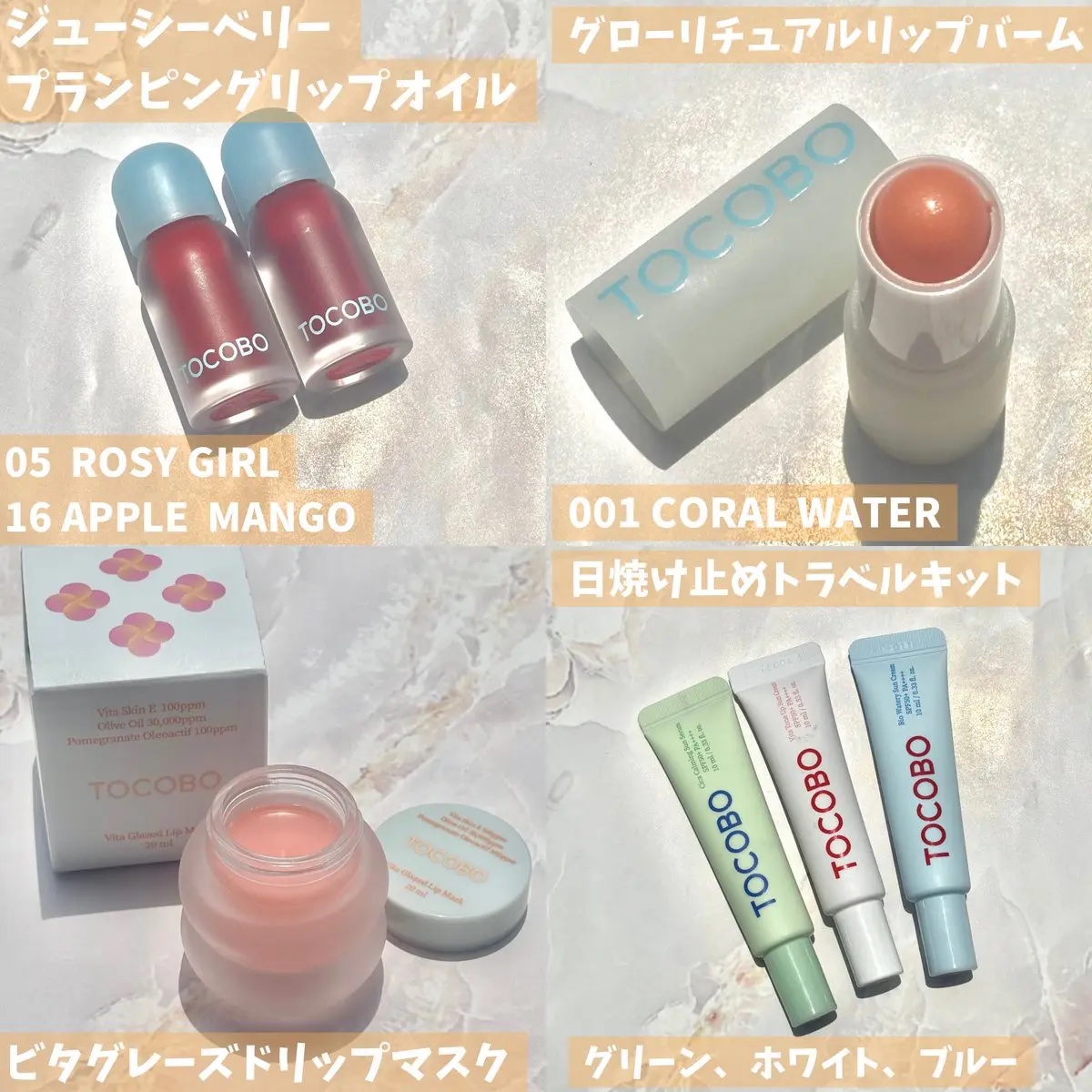 グローリチュアルリップバーム/TOCOBO/リップバームを使ったクチコミ（2枚目）