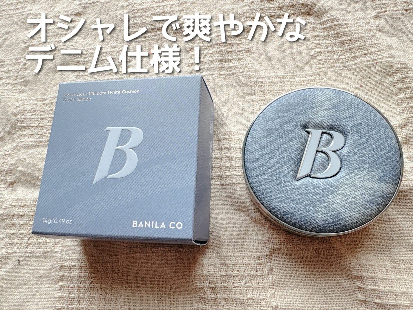 デニムエディション ホワイトクッション フィクサー/BANILA CO/クッションファンデーションを使ったクチコミ(2枚目)