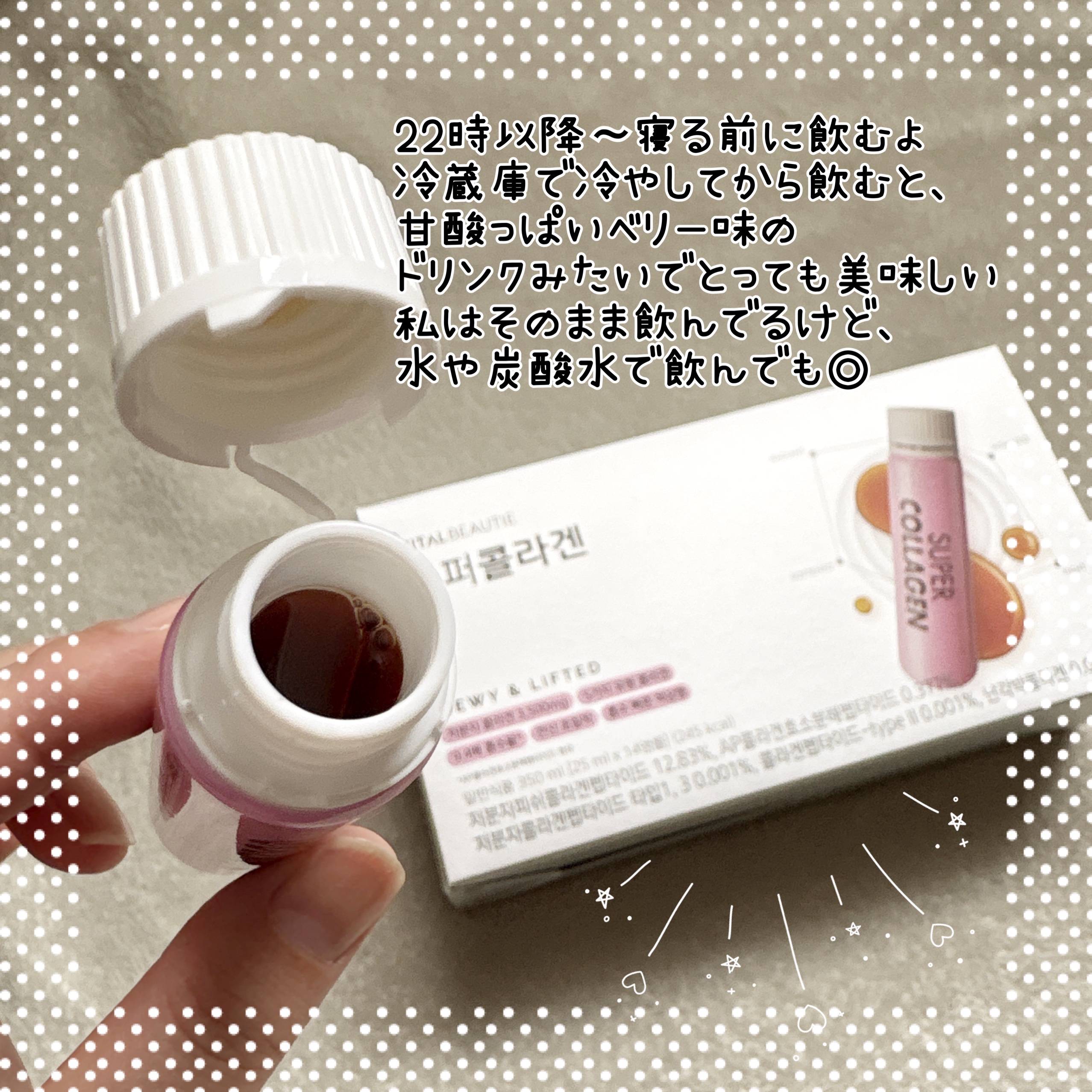 スーパーコラーゲンアンプル/VITALBEAUTIE/美容ドリンクを使ったクチコミ（3枚目）