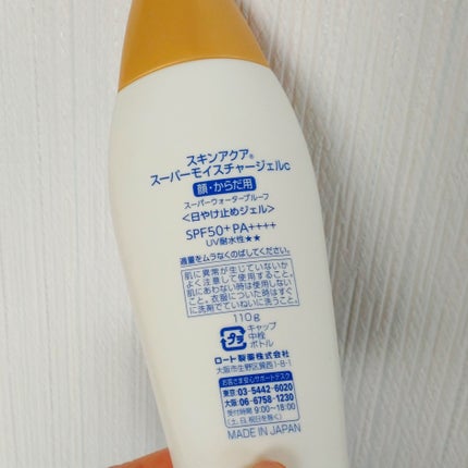 スキンアクア スキンアクア スーパーモイスチャージェルのクチコミ「✨スキンアクア
スキンアクア スーパーモイスチャージェル  110g 旧
たまに使っていた.....」(2枚目)