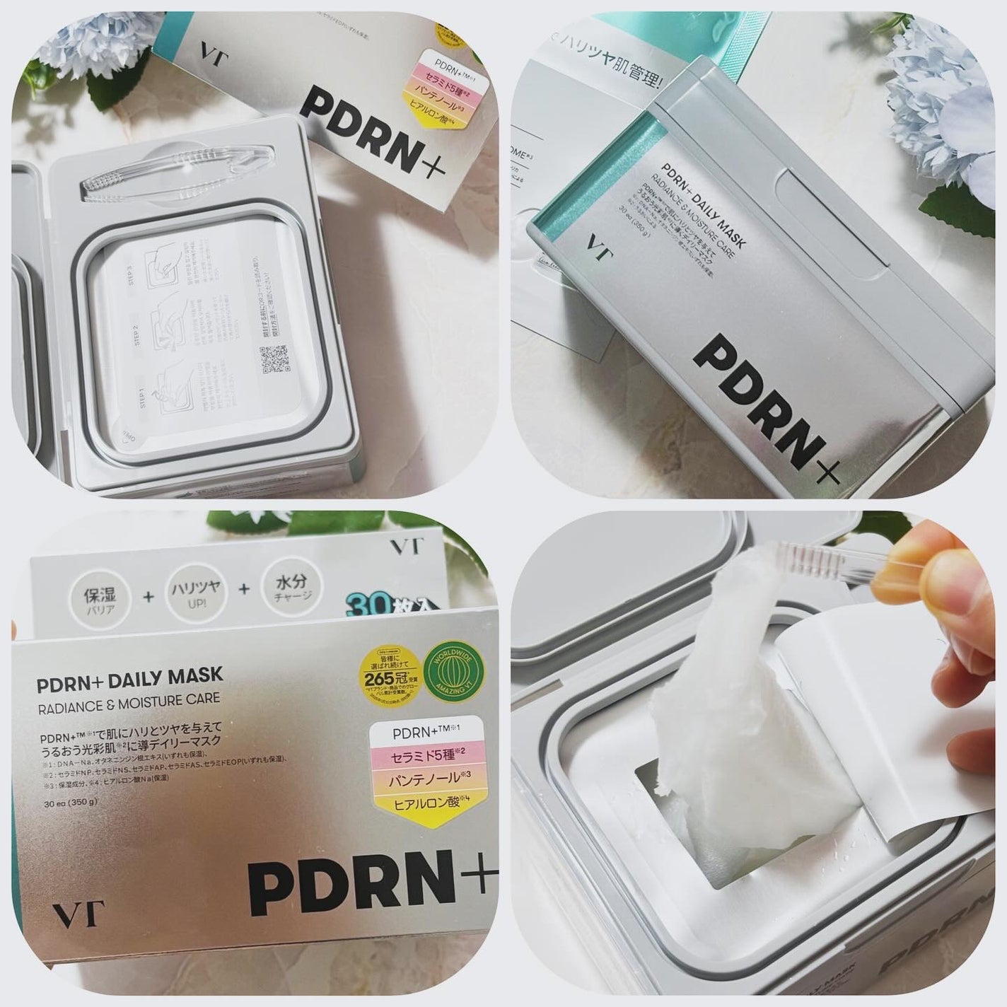 PDRN+ デイリーマスク/VT/シートマスク・パックを使ったクチコミ(4枚目)