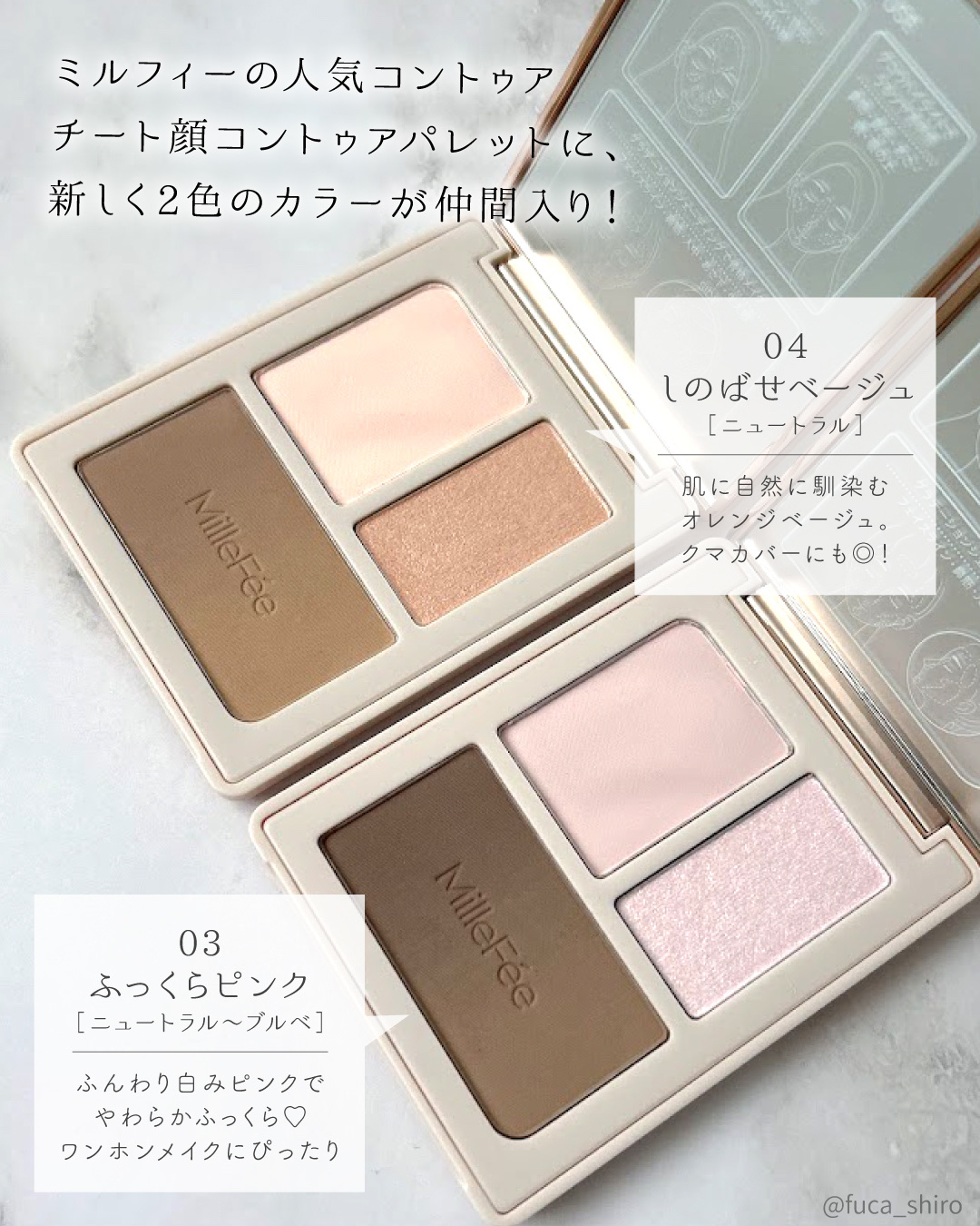 チート顔コントゥアパレット/MilleFée/パウダーハイライトを使ったクチコミ（2枚目）