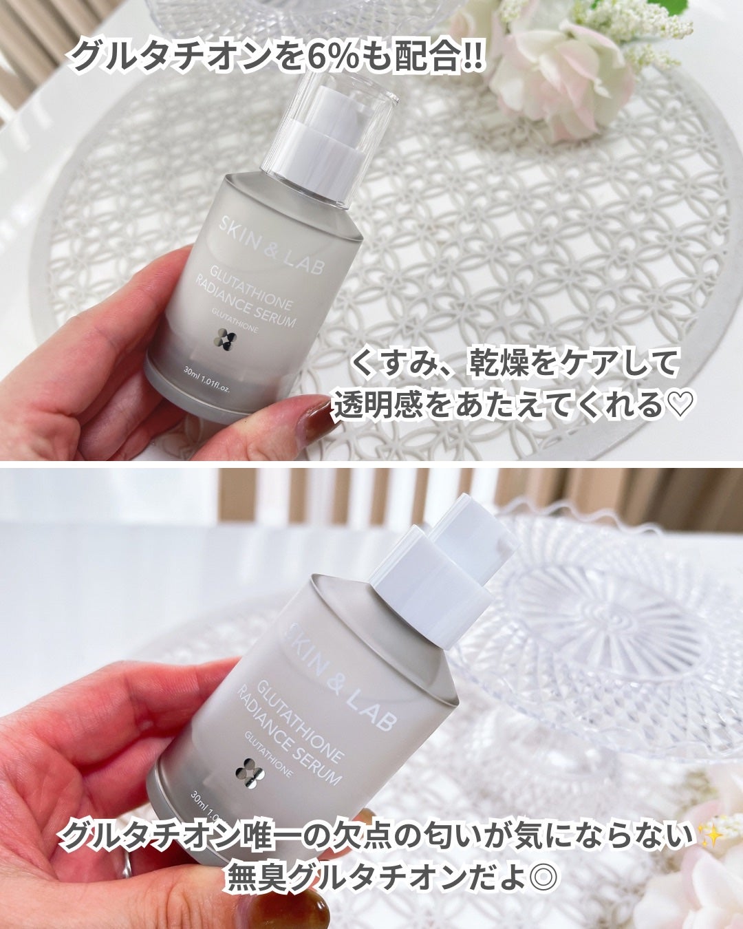 グルタチオンラディアンスセラム/SKIN&LAB/美容液を使ったクチコミ(2枚目)