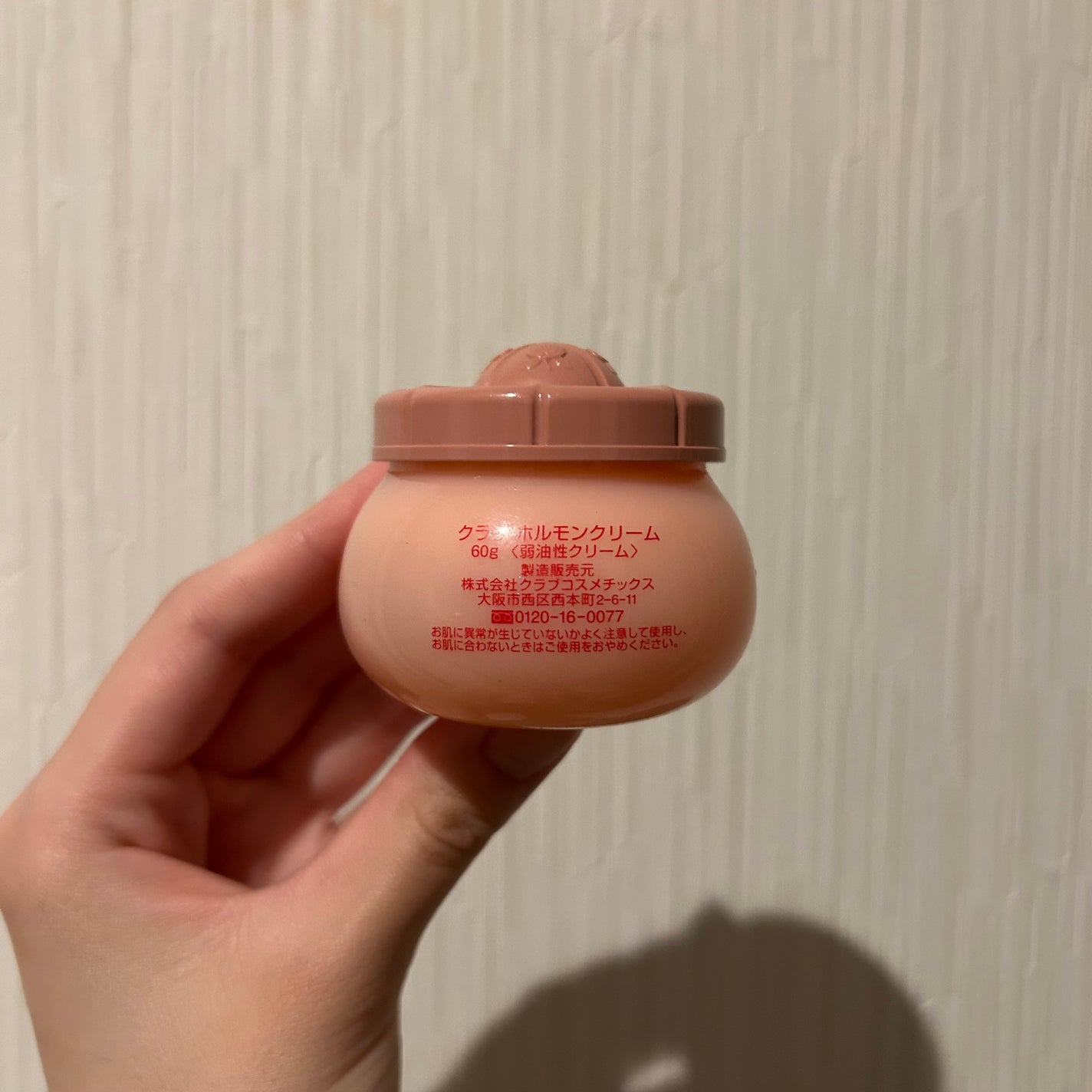 クラブ ホルモンクリーム ローズクラシックの香り/クラブ/フェイスクリームを使ったクチコミ(2枚目)