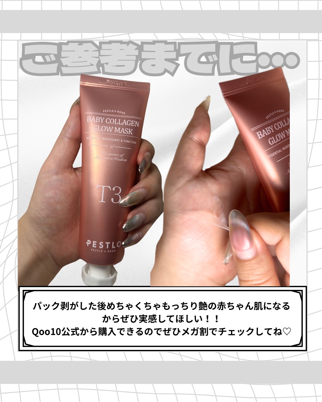 BABY COLLAGEN GLOW MASK/PESTLO/シートマスク・パックを使ったクチコミ（3枚目）