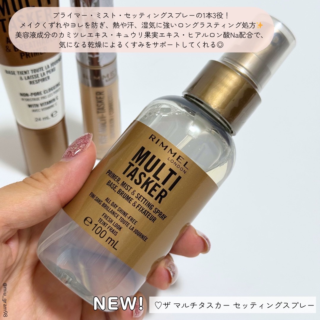 ザ マルチタスカー コンシーラー/リンメル ロンドン/リキッドコンシーラーを使ったクチコミ（3枚目）