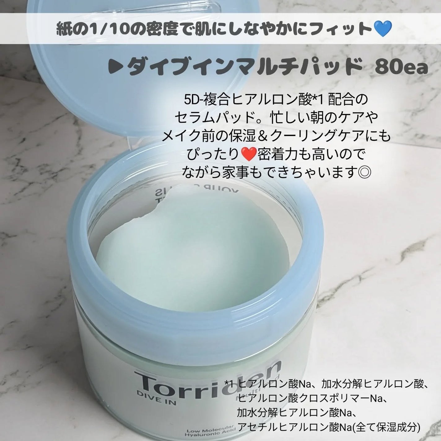 ダイブイン セラム/Torriden/美容液を使ったクチコミ(4枚目)