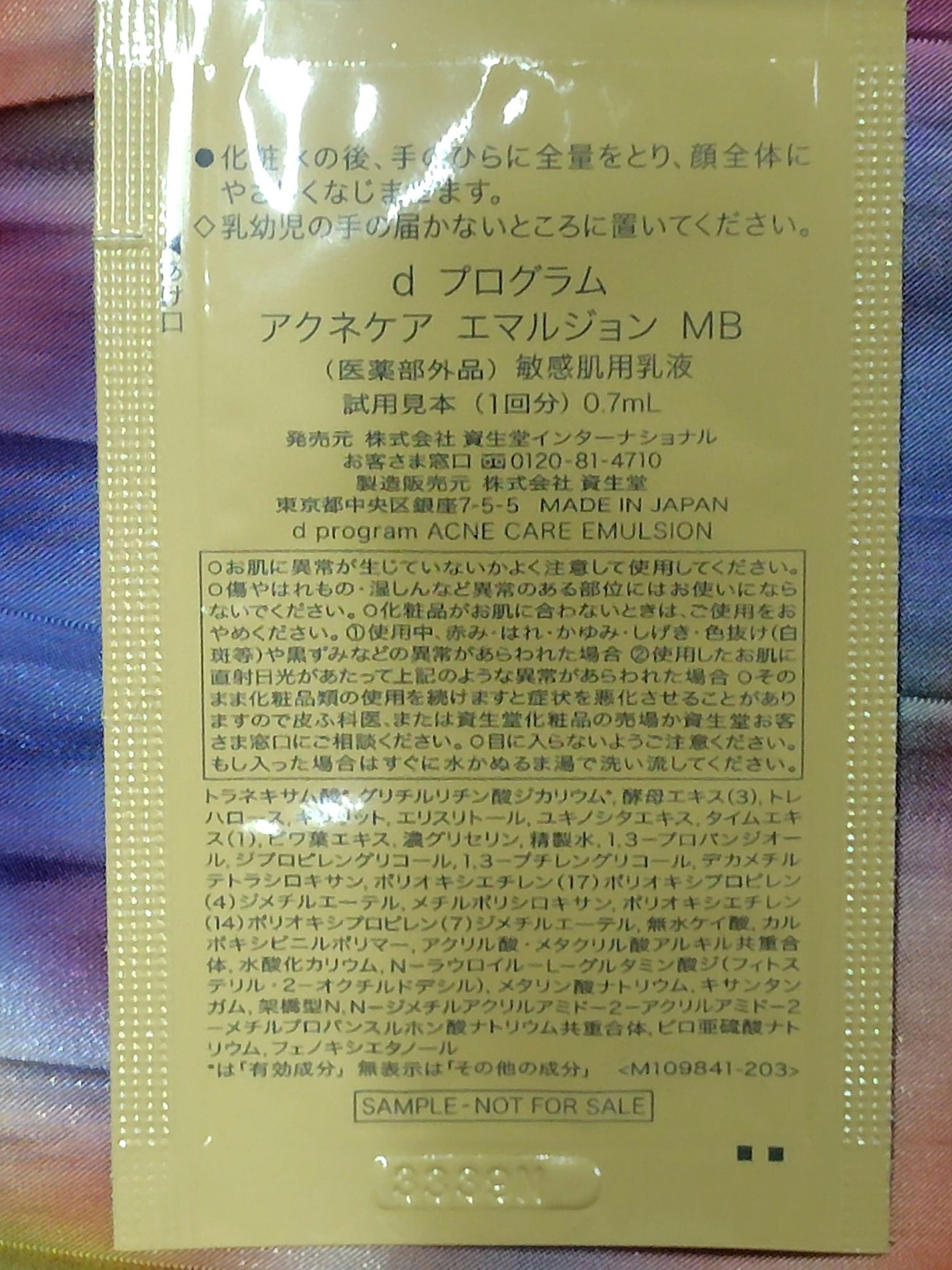 アクネケア エマルジョン R/d プログラム/乳液を使ったクチコミ(2枚目)