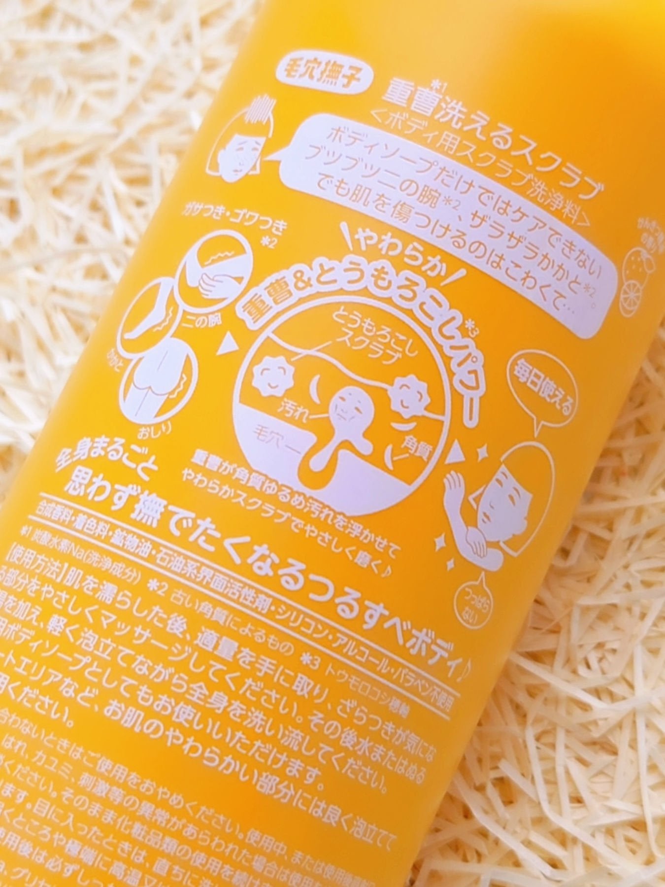 毛穴撫子 重曹洗えるスクラブ/毛穴撫子/ボディスクラブを使ったクチコミ(8枚目)