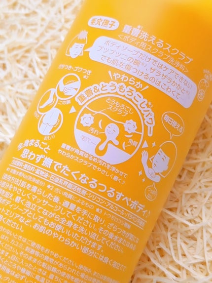 毛穴撫子 重曹洗えるスクラブ/毛穴撫子/ボディスクラブを使ったクチコミ(8枚目)