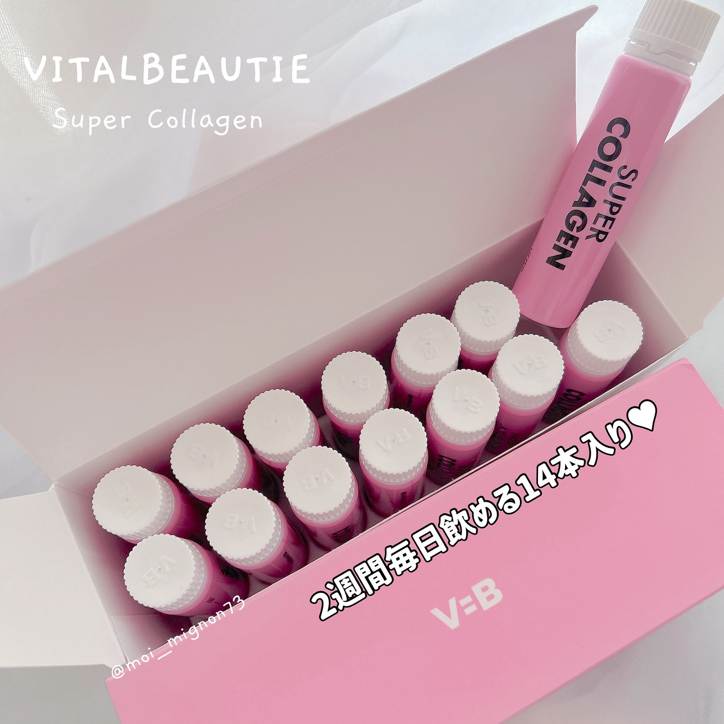 スーパーコラーゲンアンプル/VITALBEAUTIE/美容ドリンクを使ったクチコミ（2枚目）