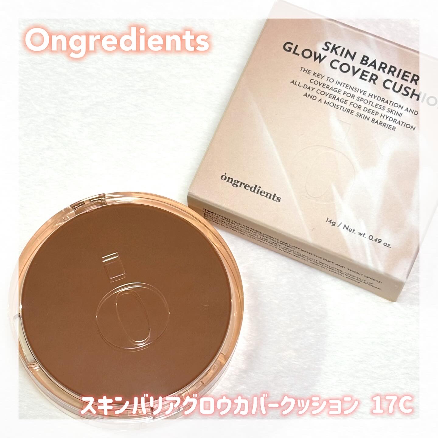 .

Ongredients
スキンバリアグロウカバークッション
17C 夜明けの霧

水分、光彩、カバー持続力を持った
\ 50時間クッション /

しっとりとした使い心地で伸びが良くて
程よいカバー力でムラになりにくかった✨
ツヤツヤと