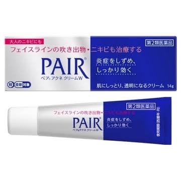 ペアアクネクリームW(医薬品)/ペア/その他を使ったクチコミ(1枚目)