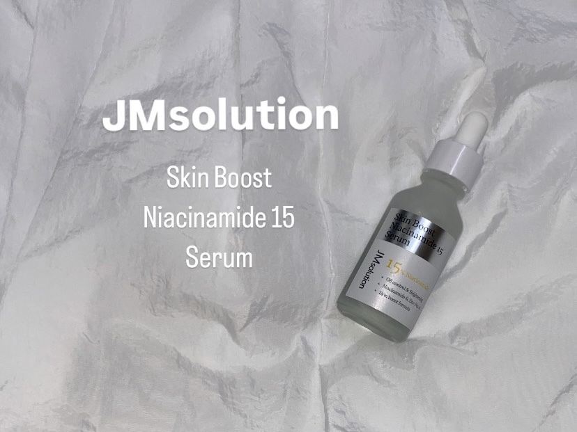 スキンブーストナイアシンアミド/JMsolution/美容液を使ったクチコミ（1枚目）