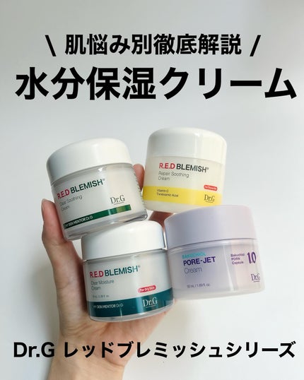 ドクタージー バクチオールポアジェットクリーム/Dr.G/フェイスクリームを使ったクチコミ(1枚目)