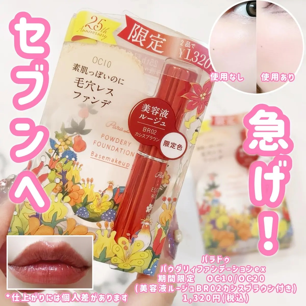 パウダリィファンデーション ex/パラドゥ/パウダーファンデーションを使ったクチコミ（1枚目）