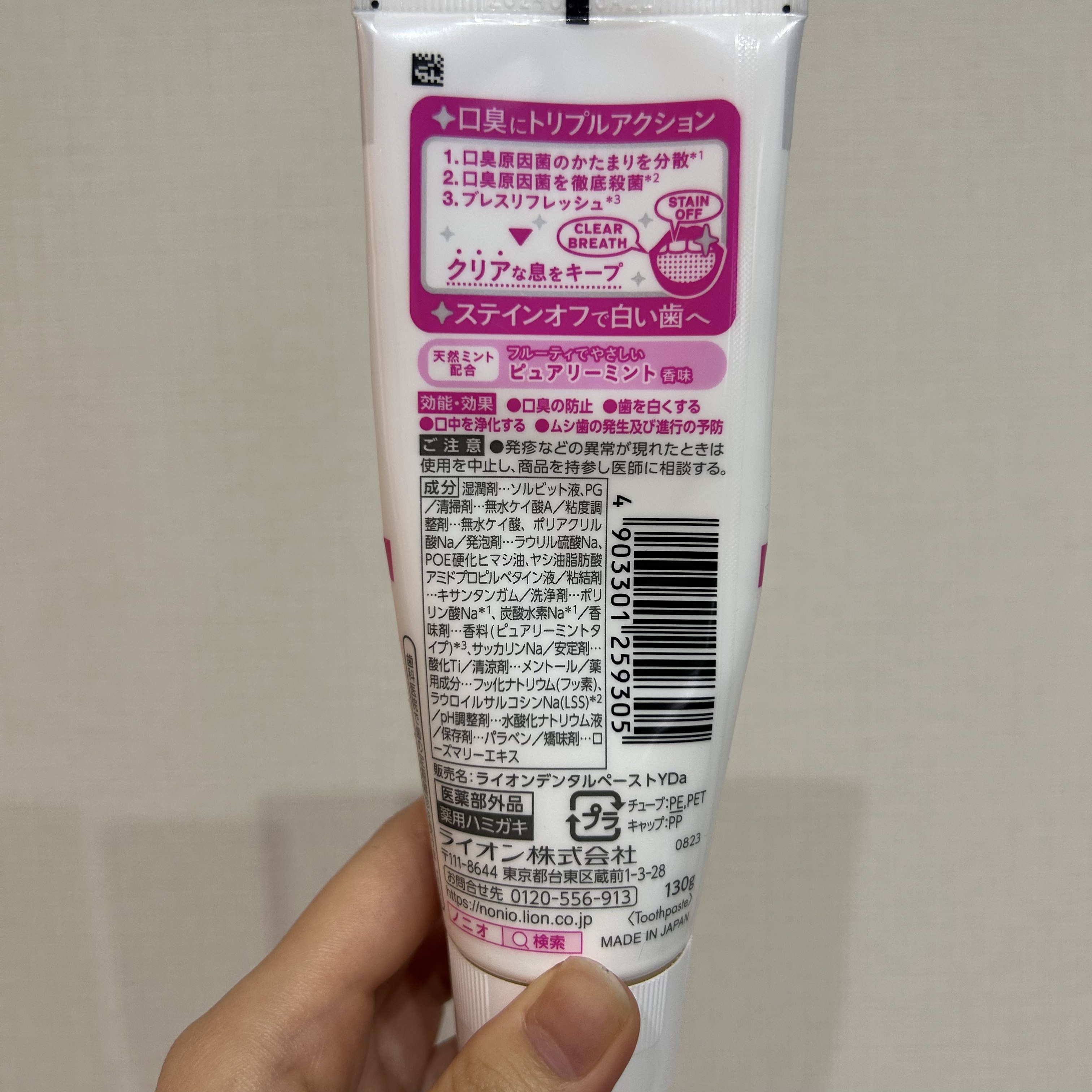 NONIO ハミガキ/NONIO/歯磨き粉を使ったクチコミ（2枚目）