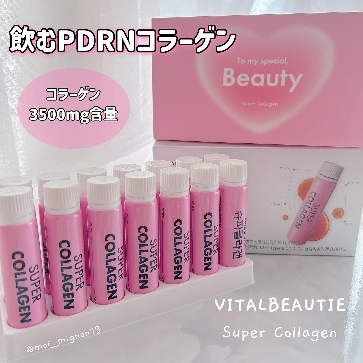 スーパーコラーゲンアンプル/VITALBEAUTIE/美容ドリンクを使ったクチコミ（1枚目）